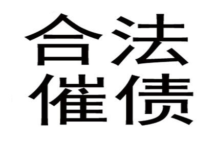 起诉他人所需债务金额标准